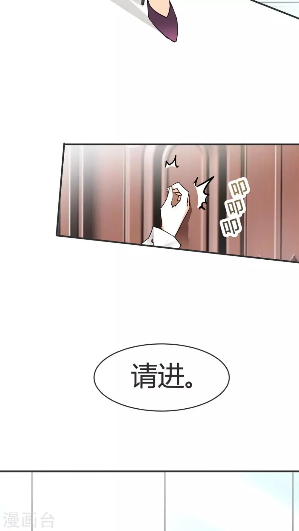 第9话 糟糕，上错人了 第11页