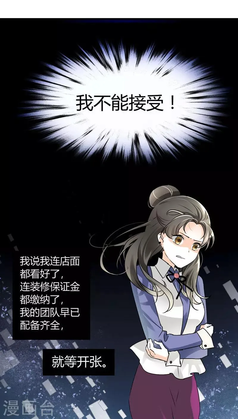 第10话 你只是个上门女婿 第8页