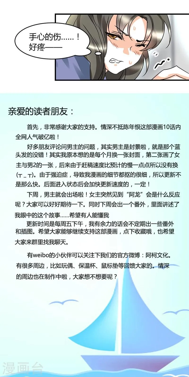 第11话 极品老爸和卑鄙老公 第12页