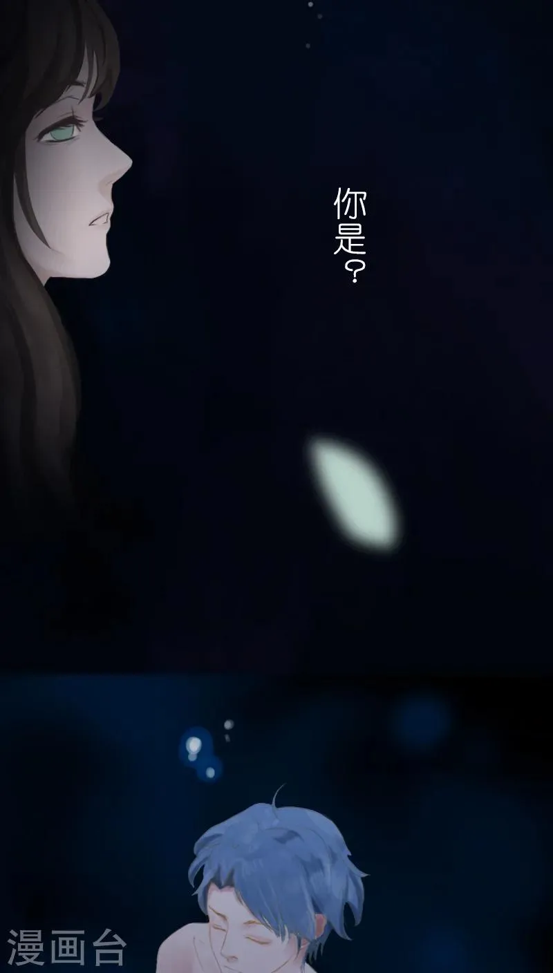 番外1 第4页