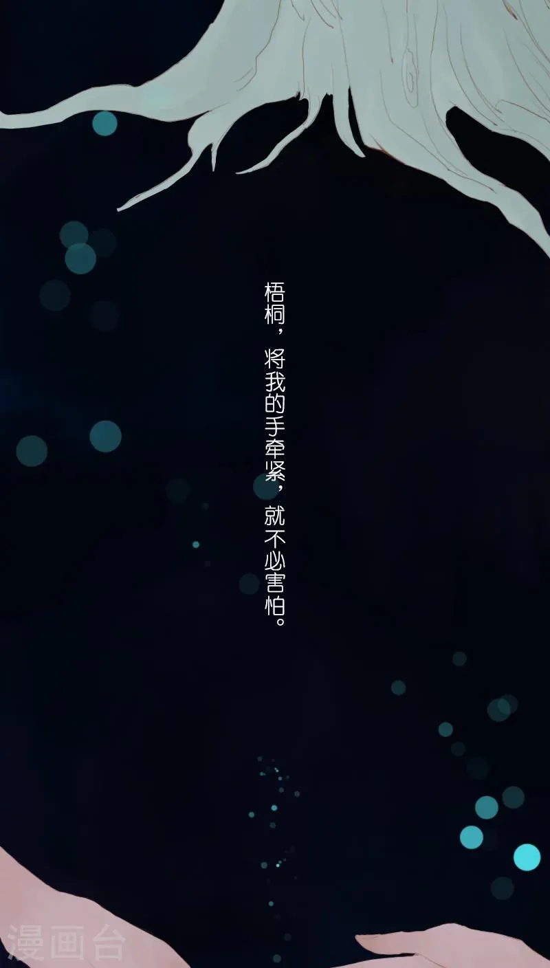 番外1 第8页