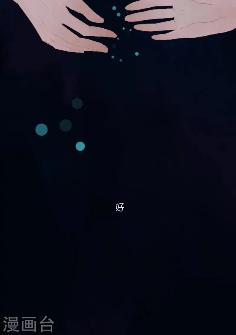 番外1 第9页