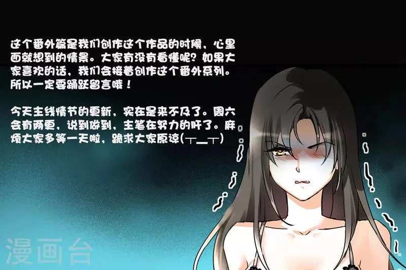 番外1 第10页