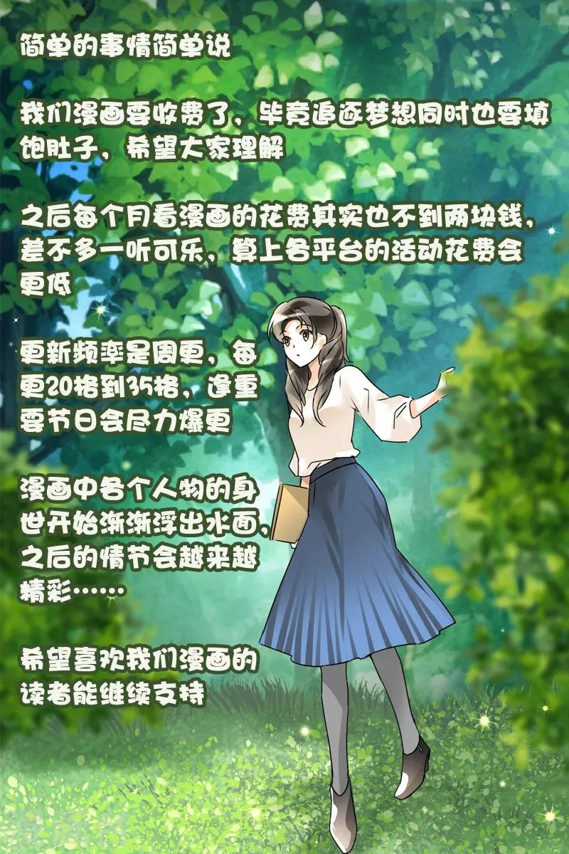 第12话 我是来应聘的 第11页