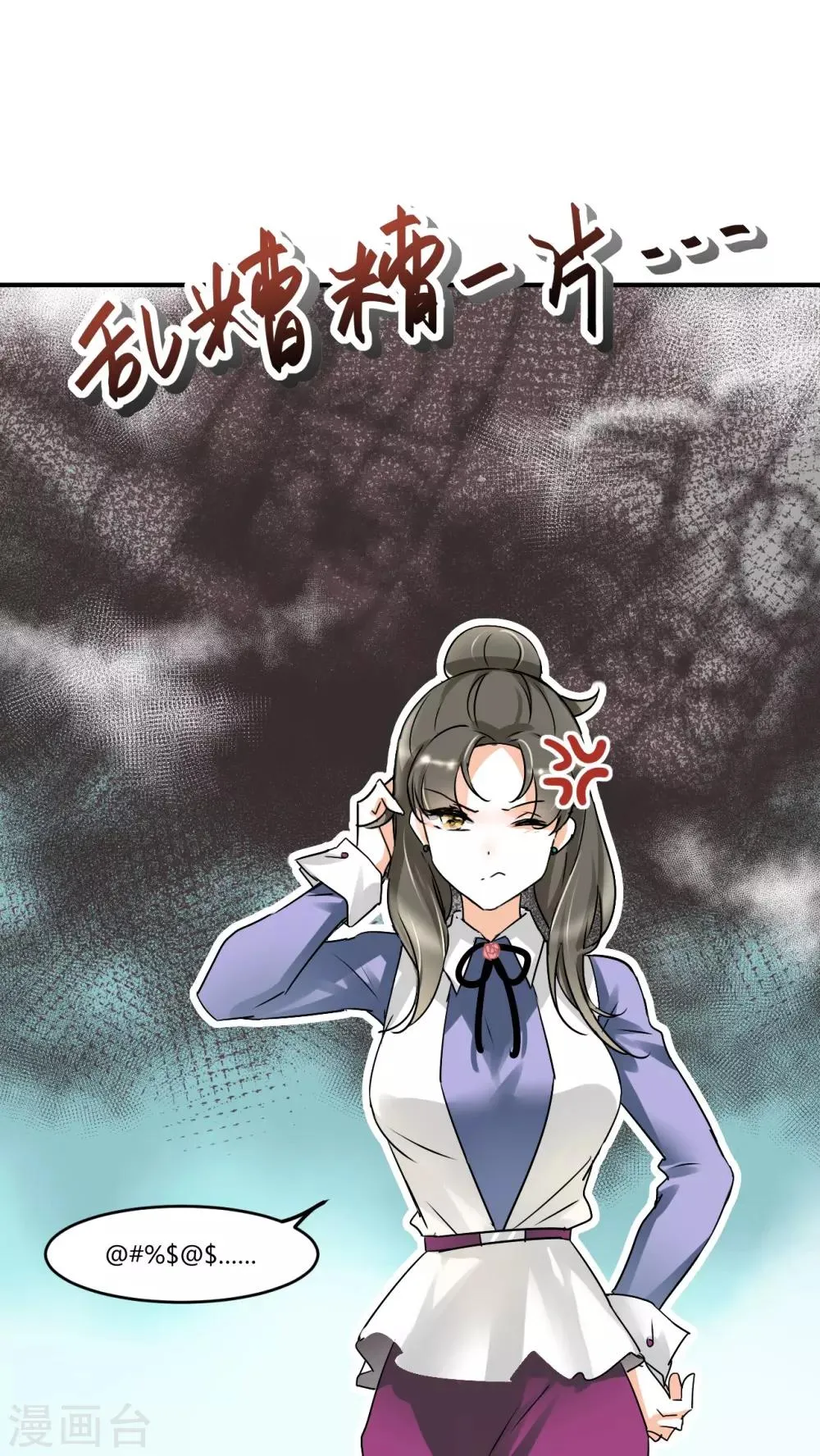 第15话 本小姐要报警啦 第4页