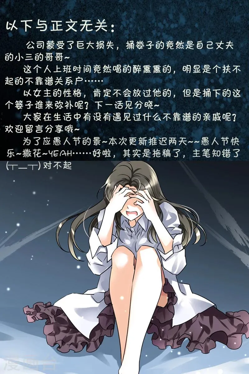 第15话 本小姐要报警啦 第14页