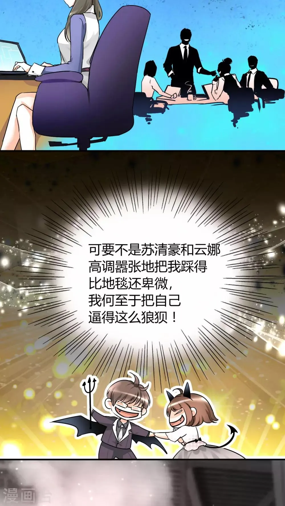 第16话 我帮你搞定 第3页