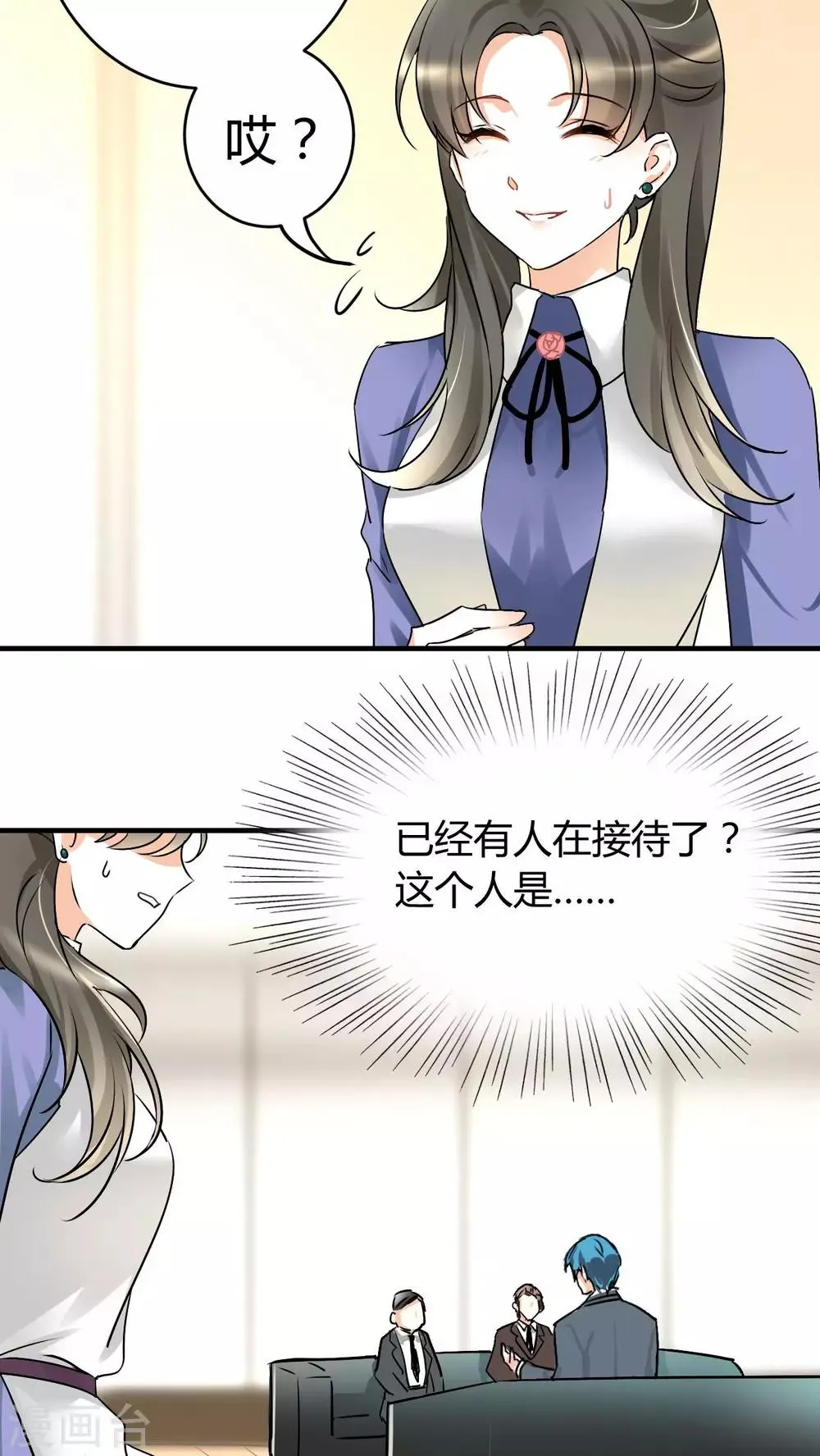 第16话 我帮你搞定 第8页