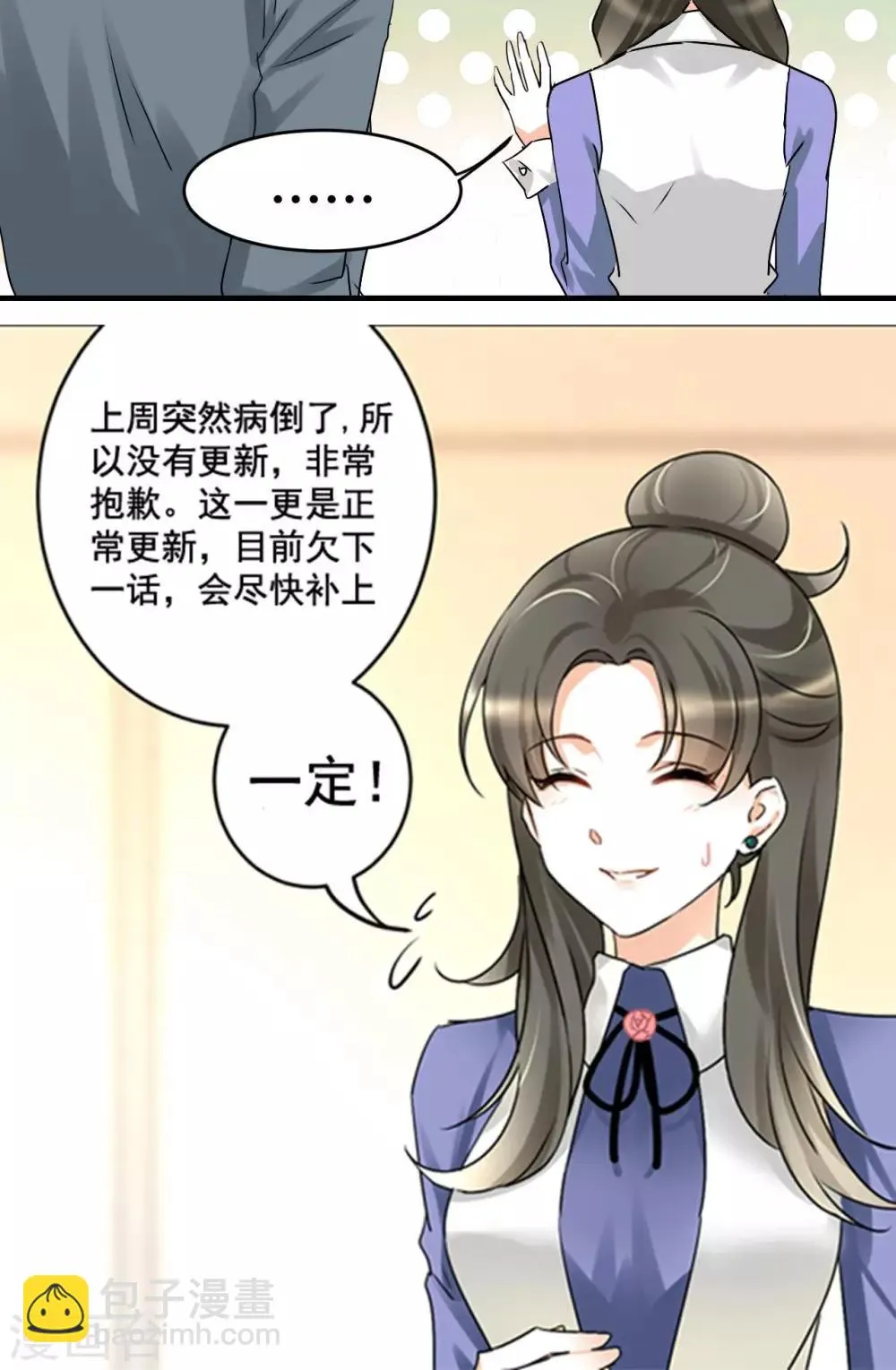 第16话 我帮你搞定 第14页