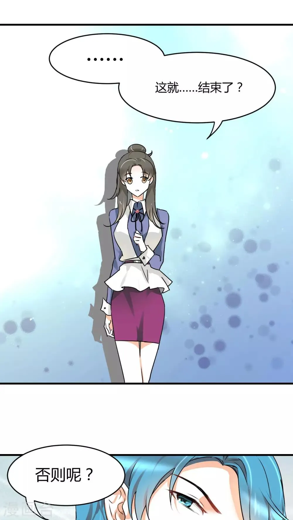 第17话 我是恶毒女配么？ 第1页