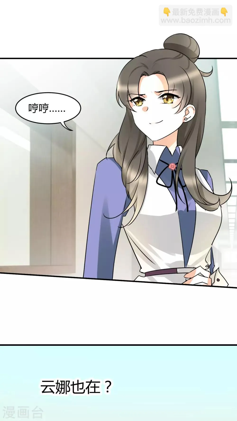 第17话 我是恶毒女配么？ 第9页