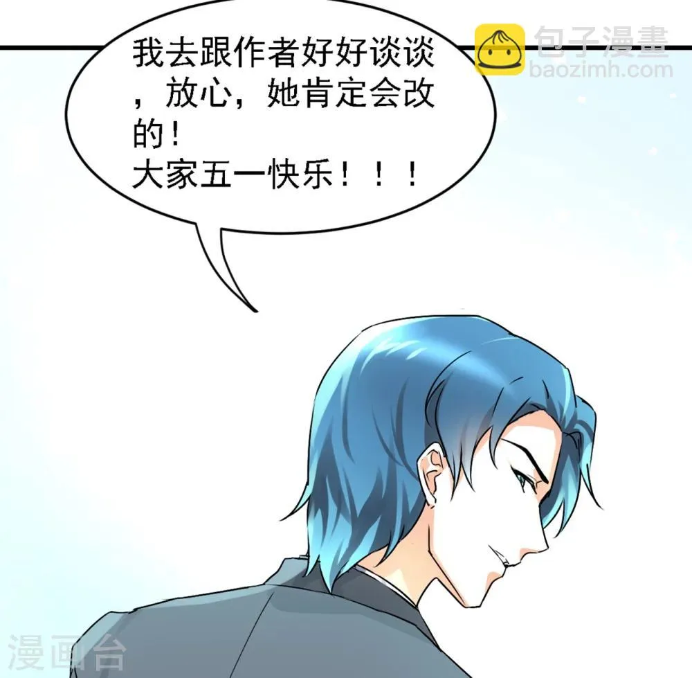 第17话 我是恶毒女配么？ 第16页