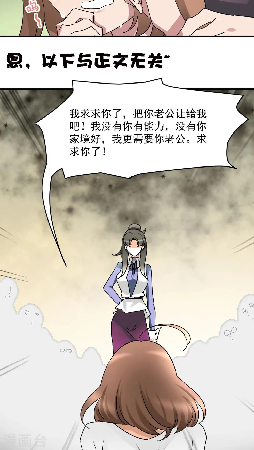 第18话 下跪的云娜 第15页