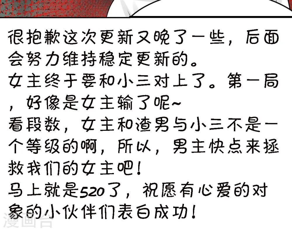 第18话 下跪的云娜 第17页