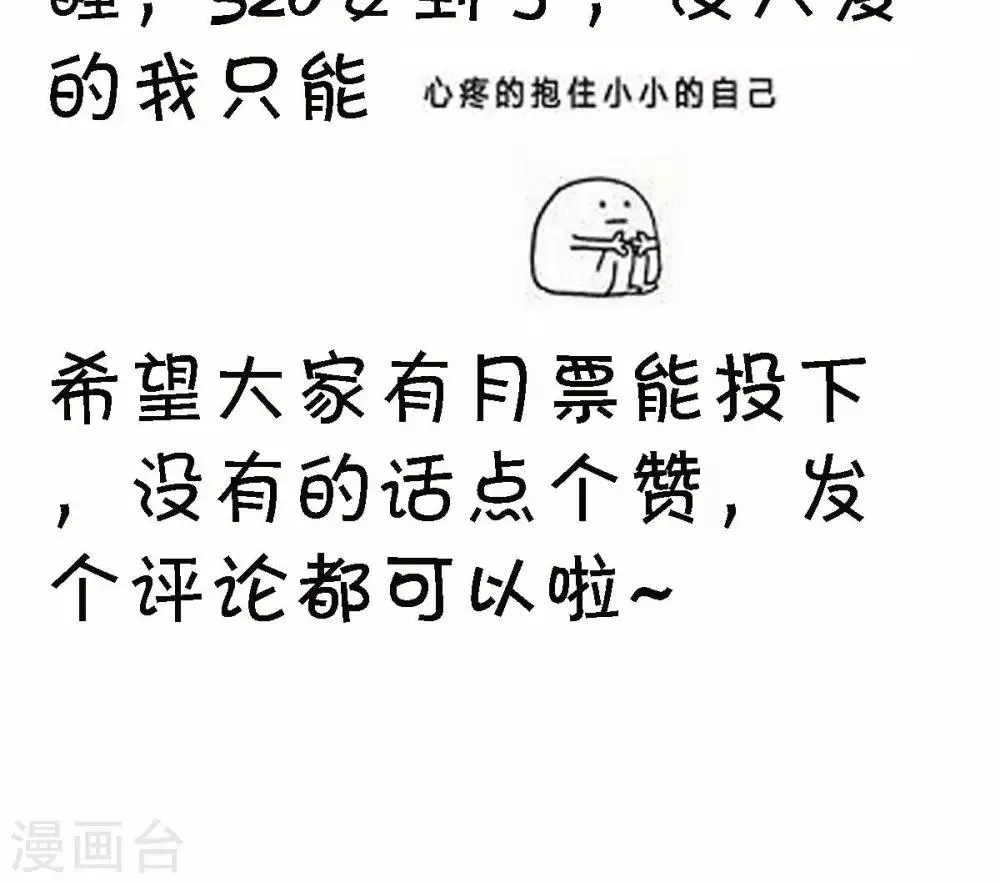 第19话 不分青红皂白 第14页