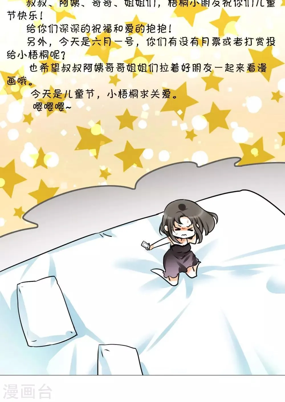 第21话 勾引我是不是？ 第14页