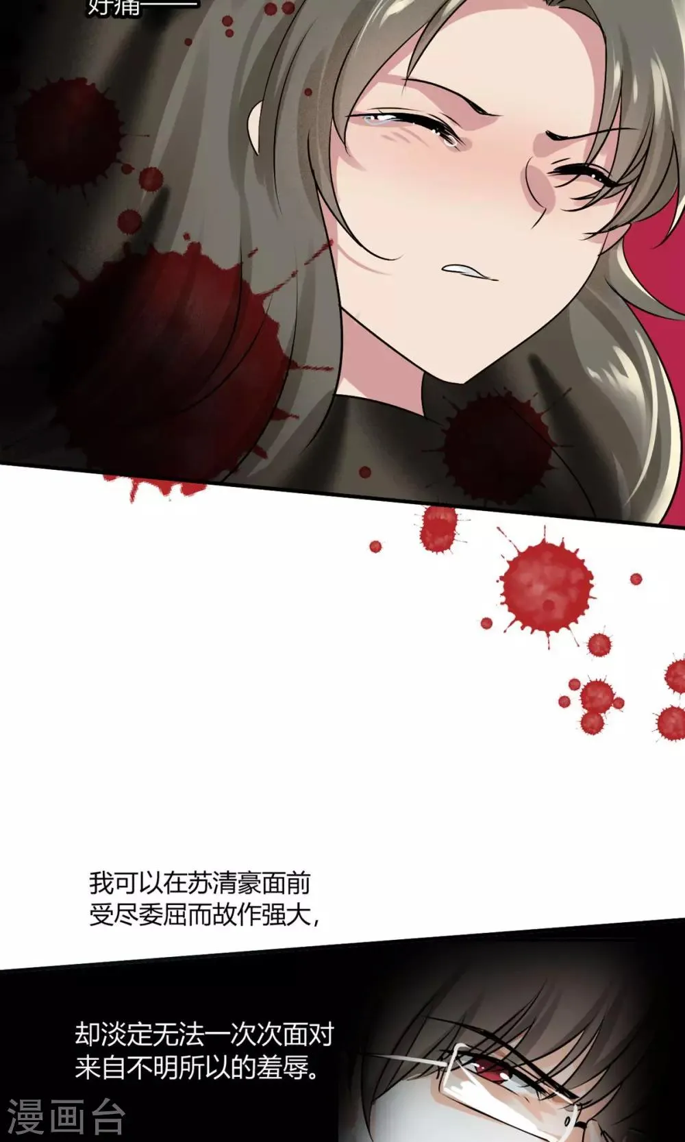 第22话 恰巧喜欢你内衣颜色 第5页