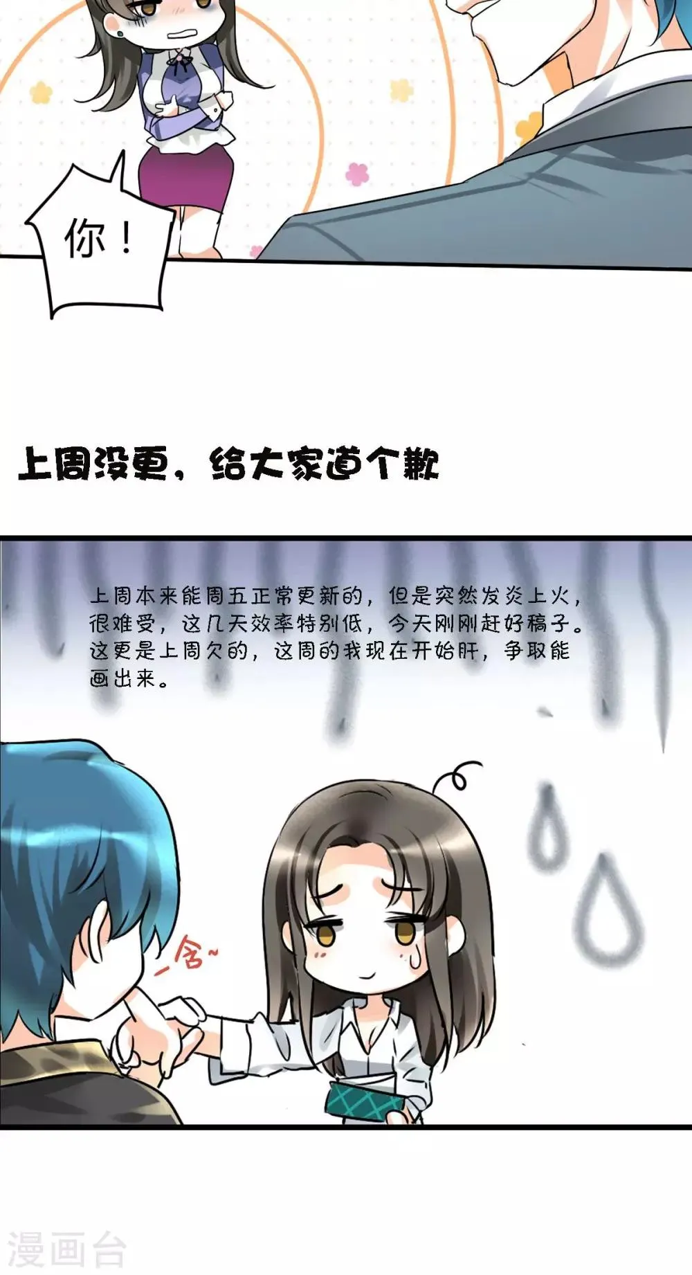 第22话 恰巧喜欢你内衣颜色 第12页