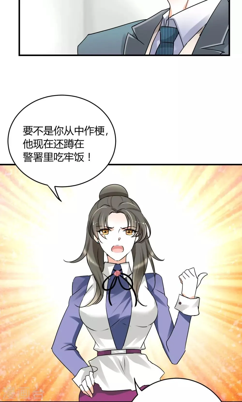 第23话 要考虑我的心情 第2页