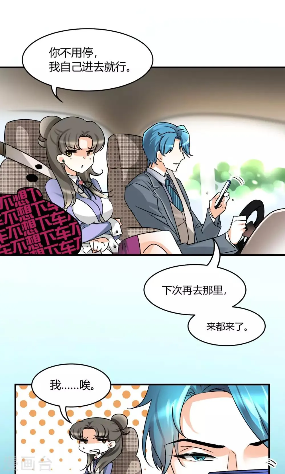 第24话 真是冤家路窄 第1页