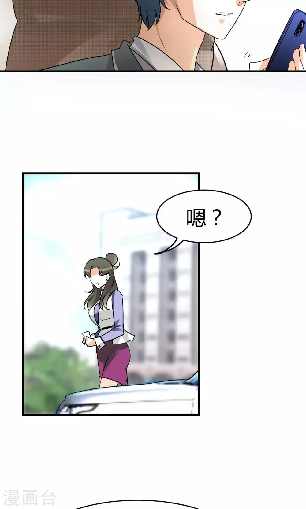 第24话 真是冤家路窄 第3页