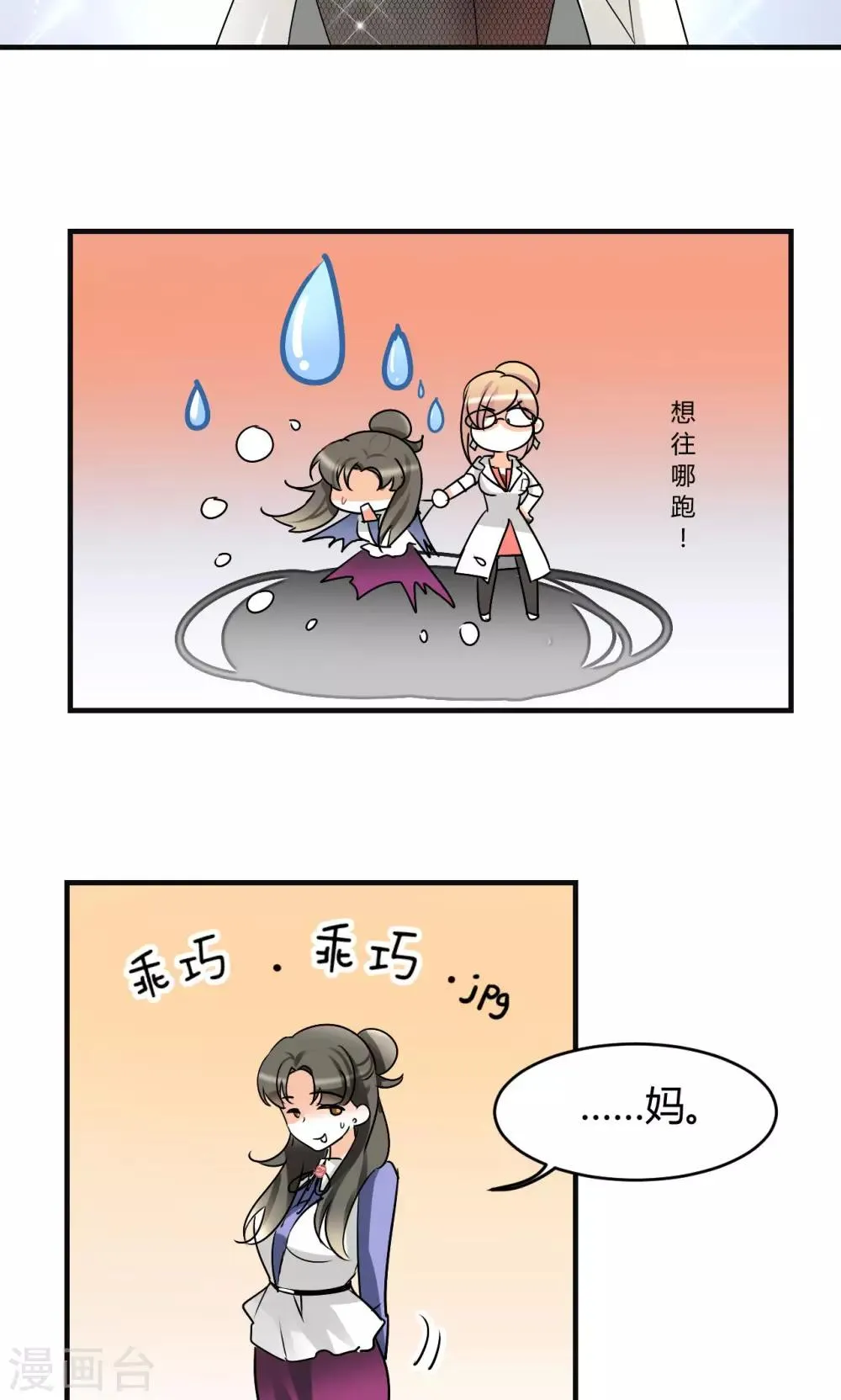 第24话 真是冤家路窄 第12页