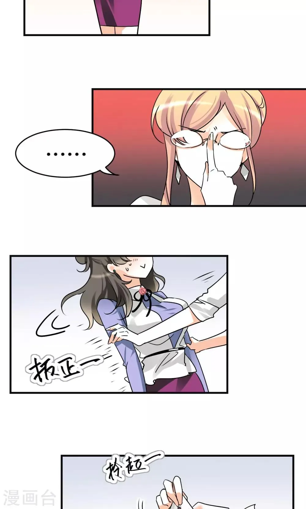 第24话 真是冤家路窄 第13页