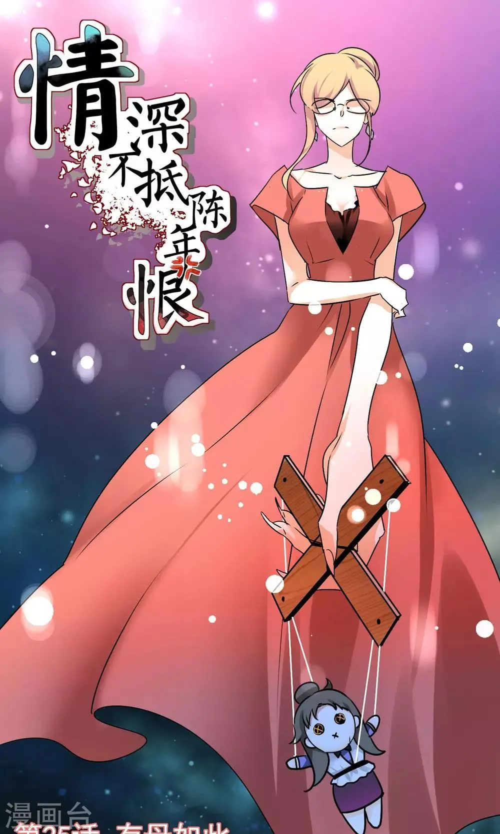第25话 有母如此 第1页