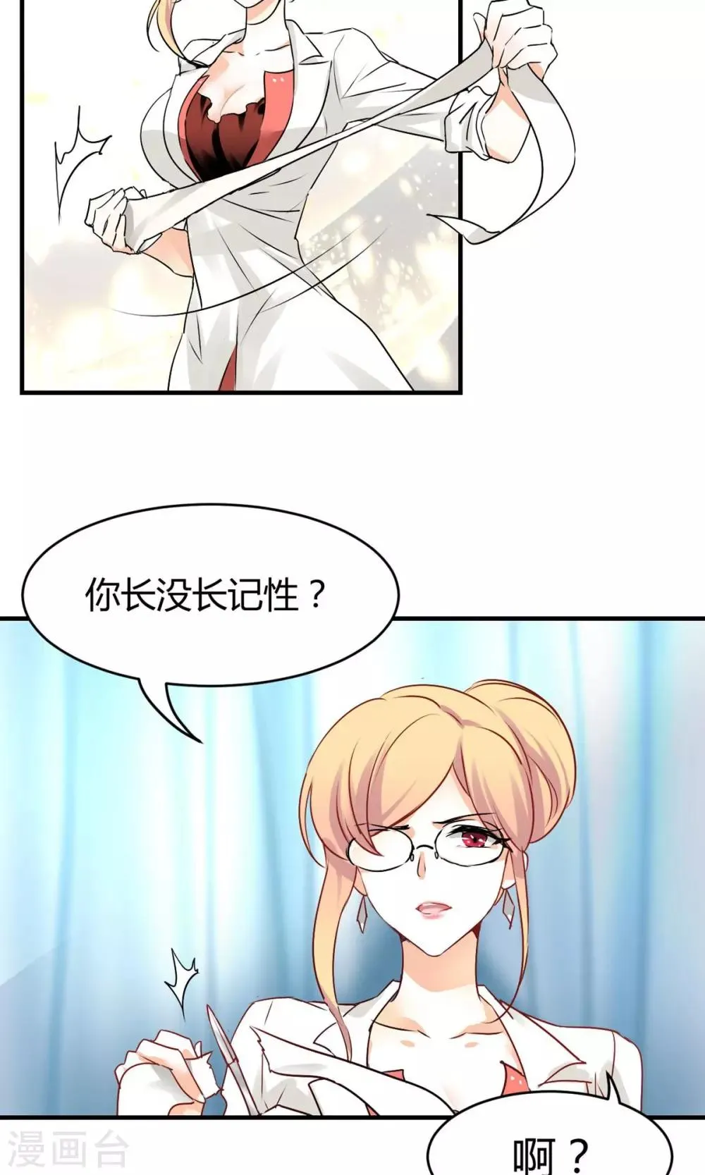 第25话 有母如此 第4页