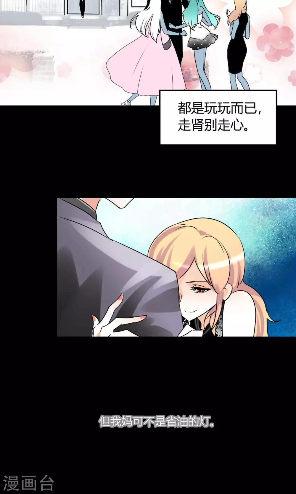 第25话 有母如此 第12页