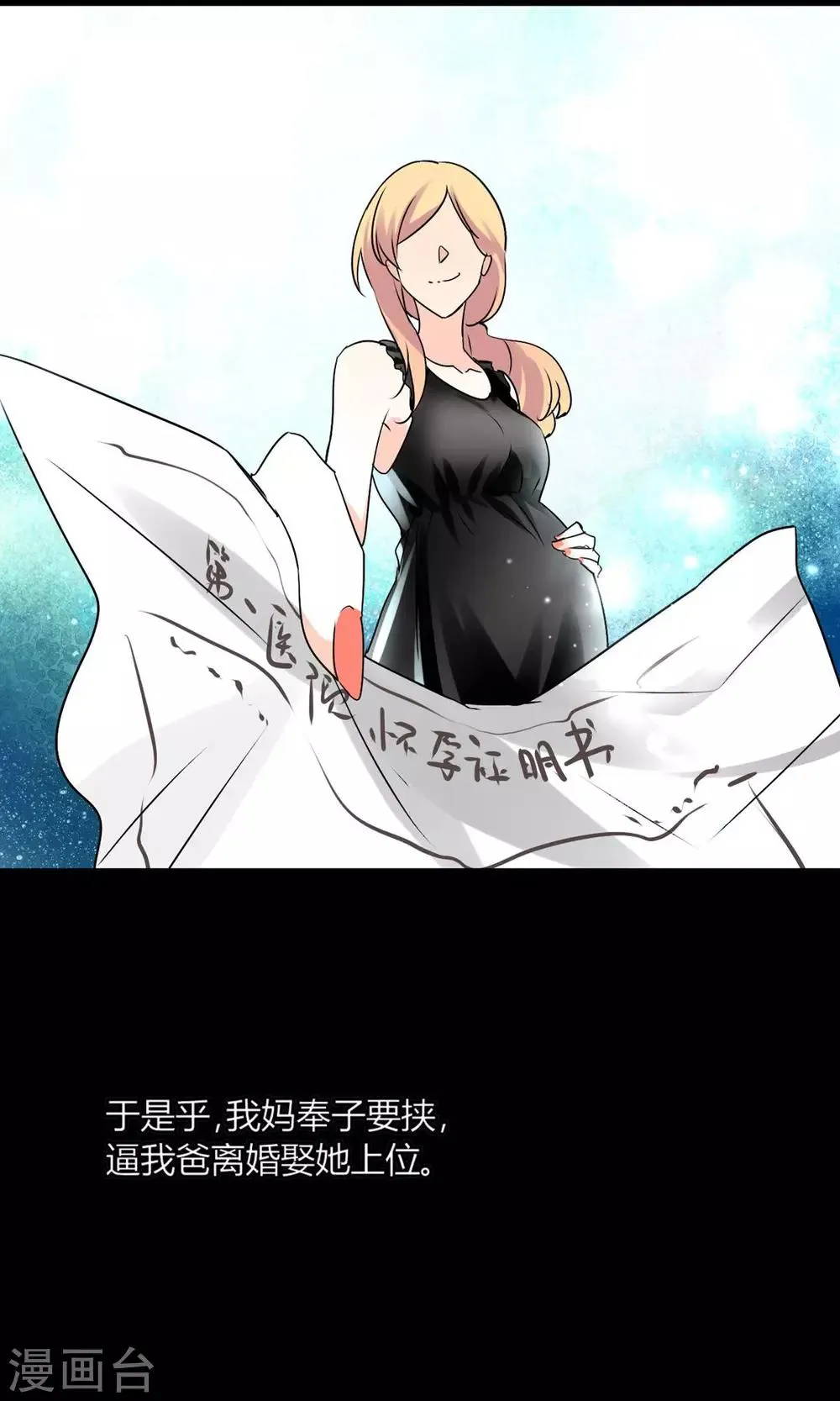 第25话 有母如此 第13页