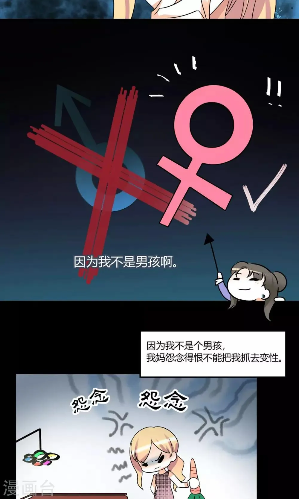第25话 有母如此 第15页