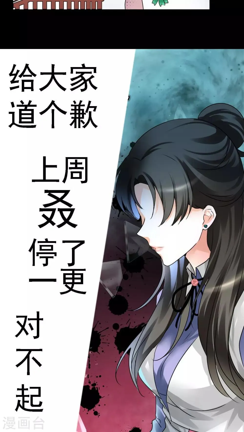 第25话 有母如此 第16页
