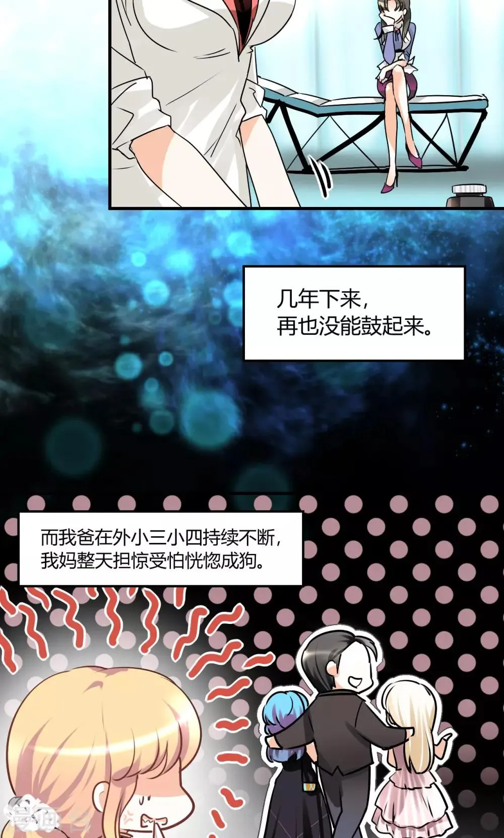 第26话 徐橙的奋斗史 第4页