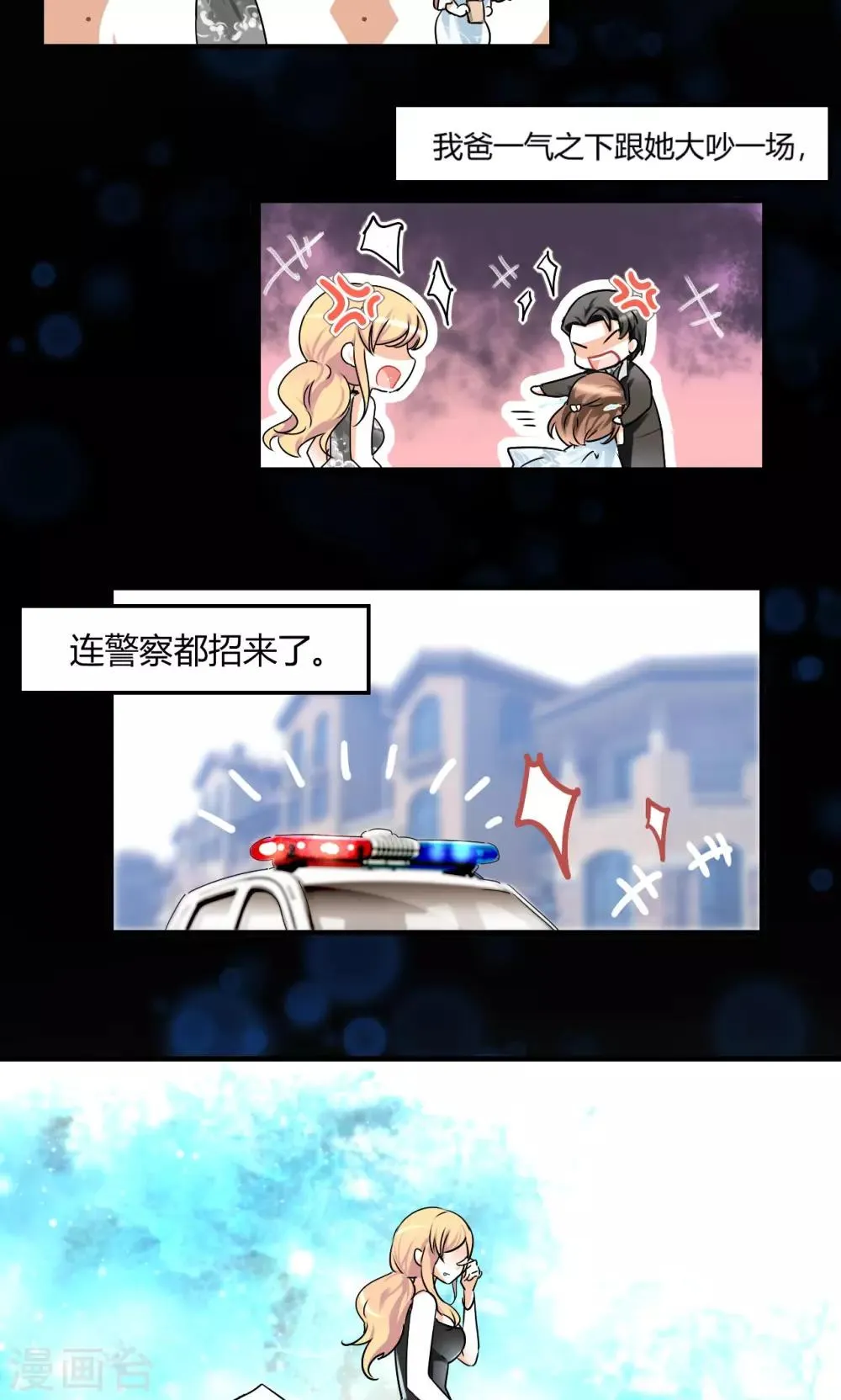 第26话 徐橙的奋斗史 第6页