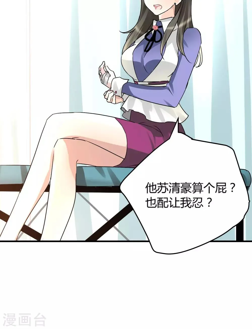 第26话 徐橙的奋斗史 第12页