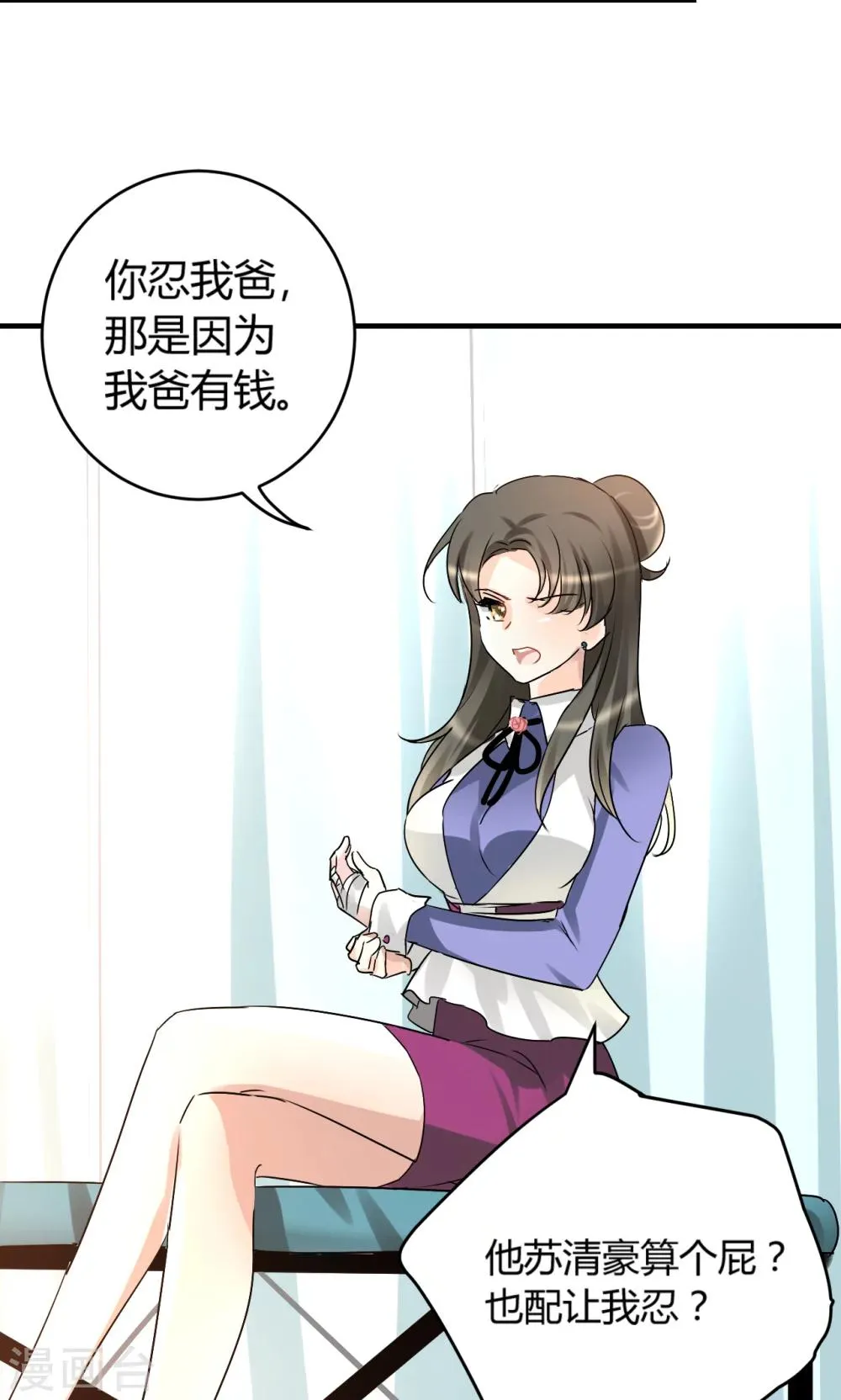 第27话 下半场你接手 第3页