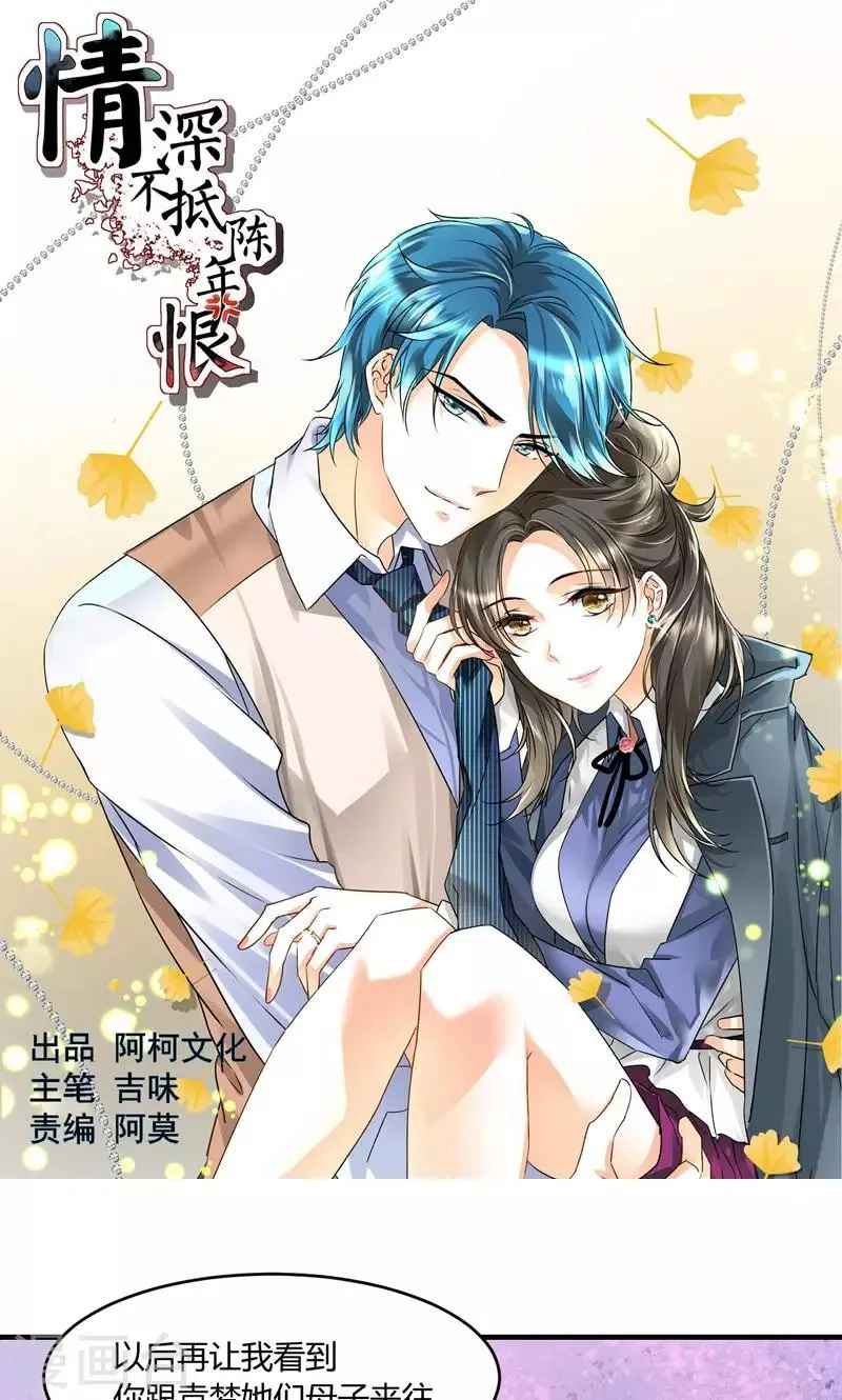 第28话 去喝个下午茶吧 第1页