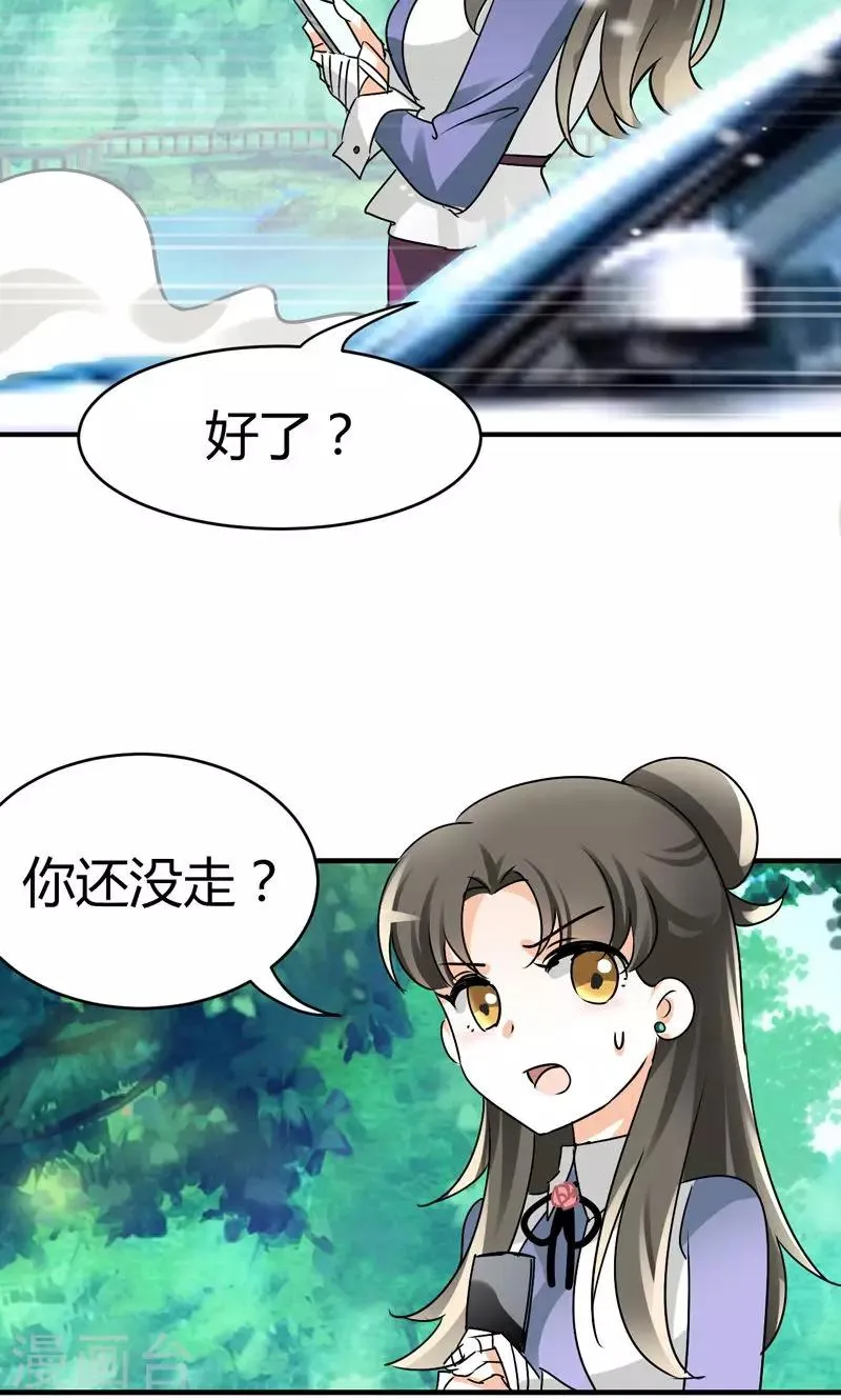 第28话 去喝个下午茶吧 第14页