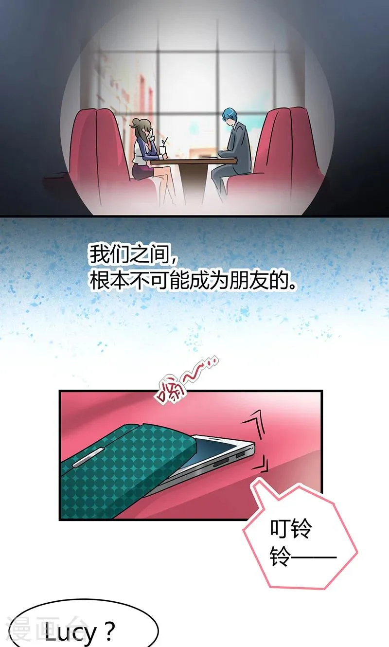 第30话 辞掉辣鸡渣男！ 第7页