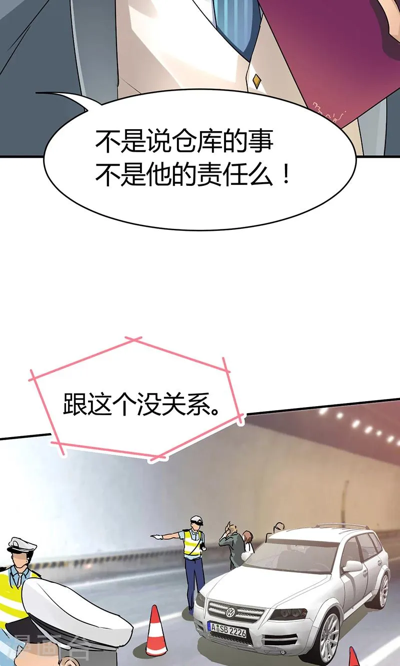第30话 辞掉辣鸡渣男！ 第12页