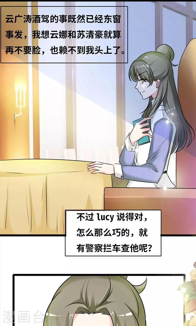 第31话 食髓知味 第1页