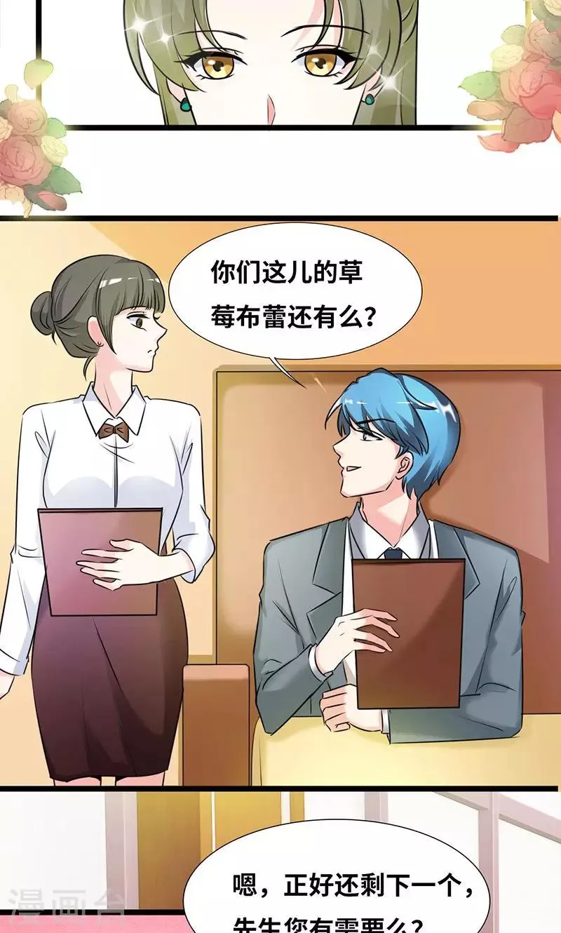 第31话 食髓知味 第2页