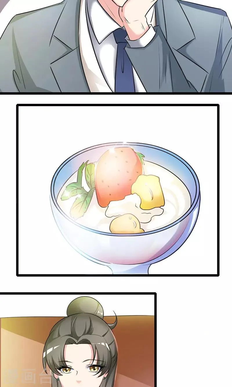 第31话 食髓知味 第5页