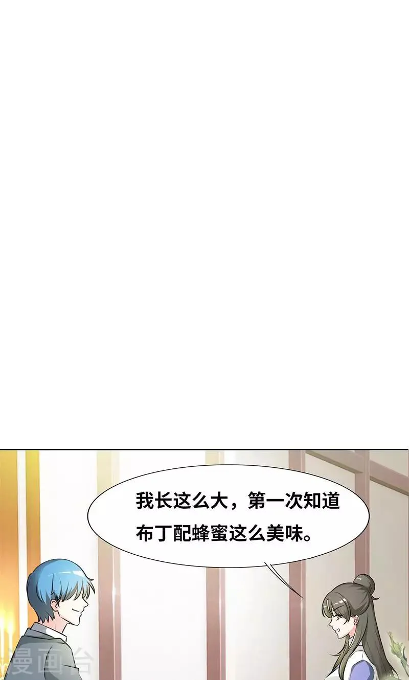第31话 食髓知味 第7页
