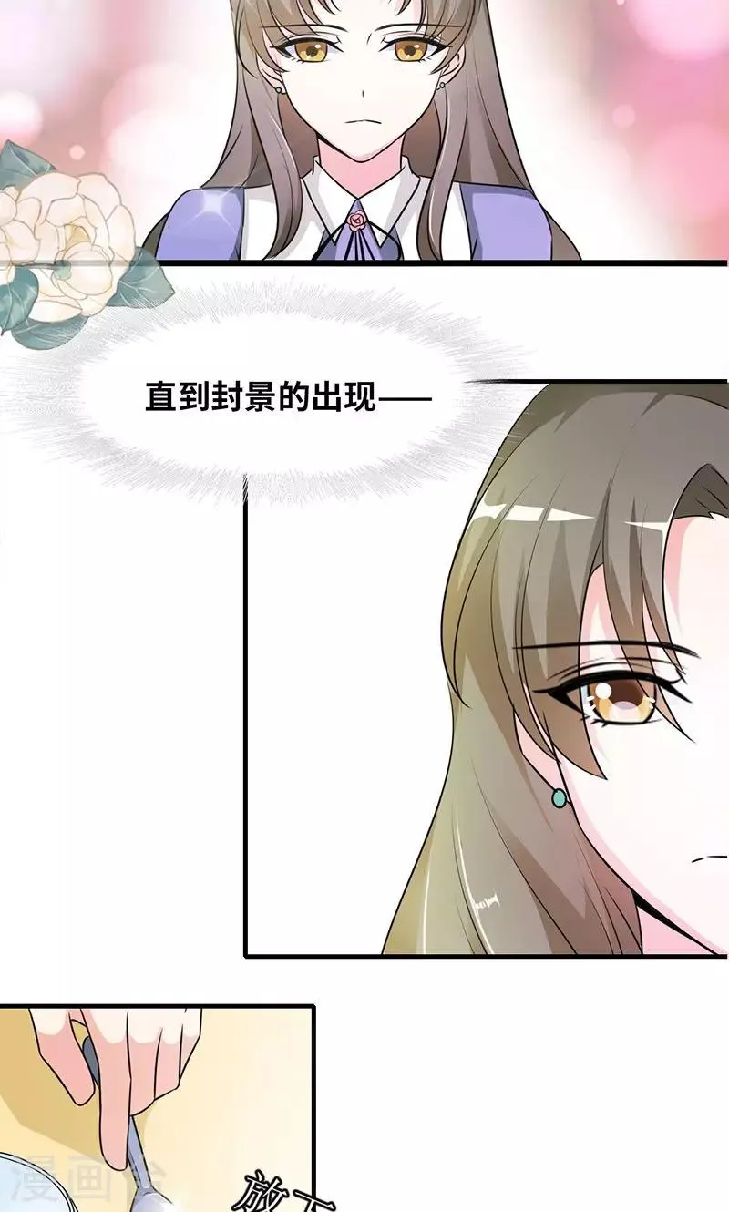 第31话 食髓知味 第10页