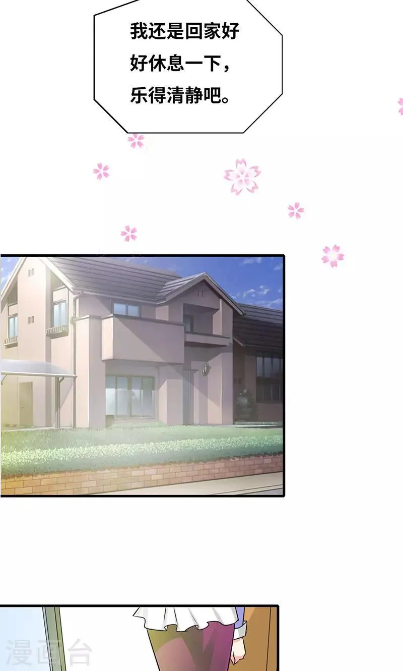 第31话 食髓知味 第14页