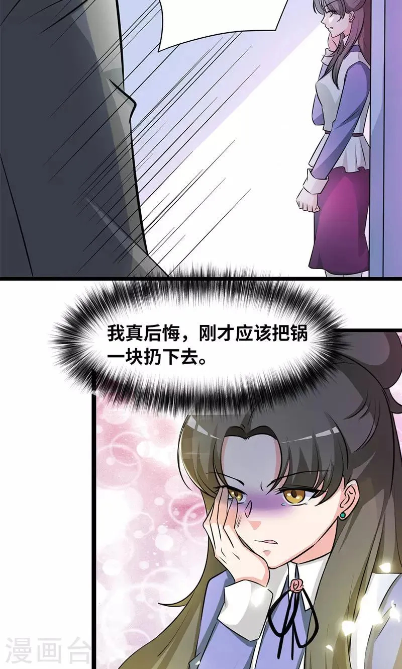第33话 谁家闺女那么矫情 第5页