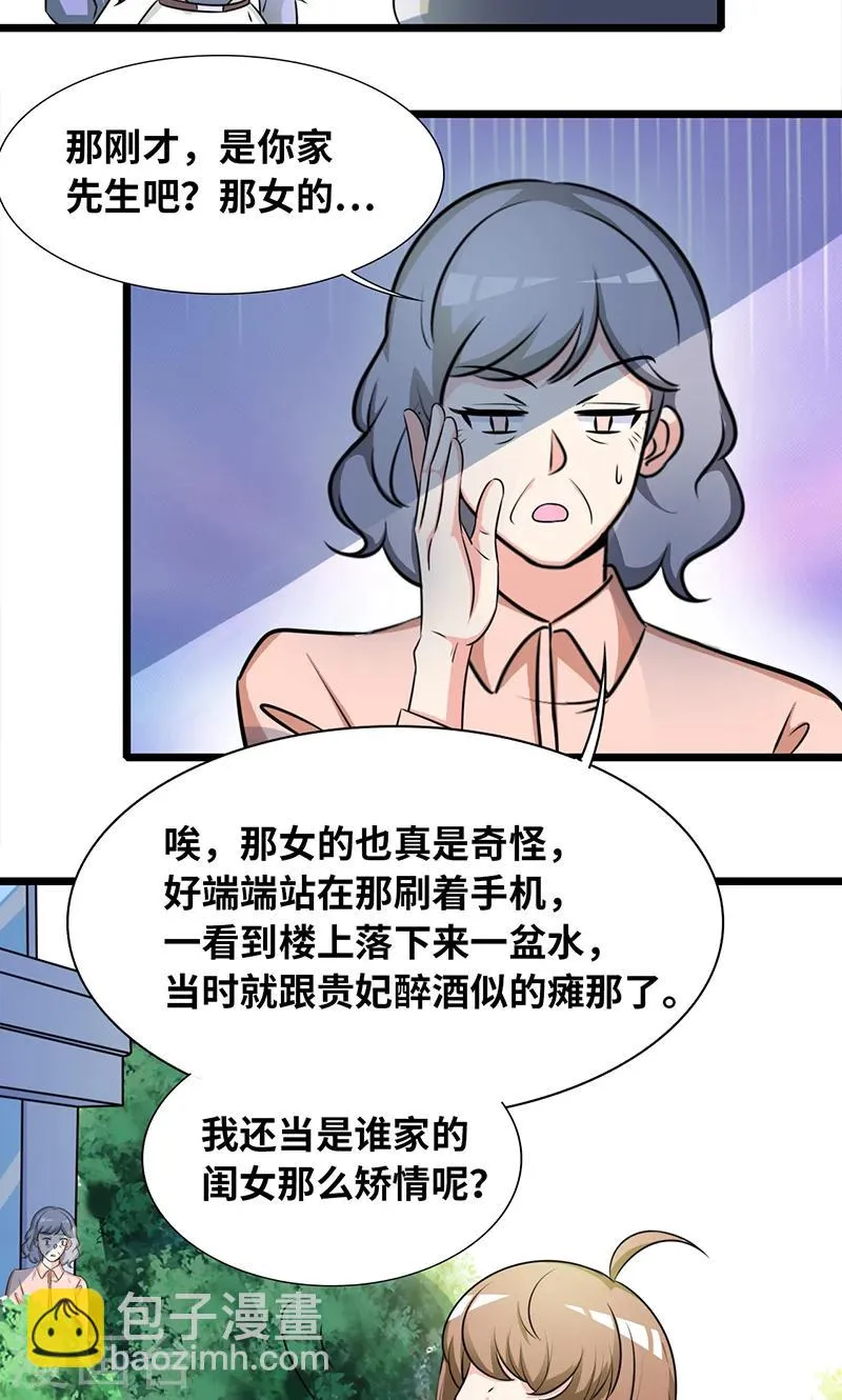 第33话 谁家闺女那么矫情 第13页