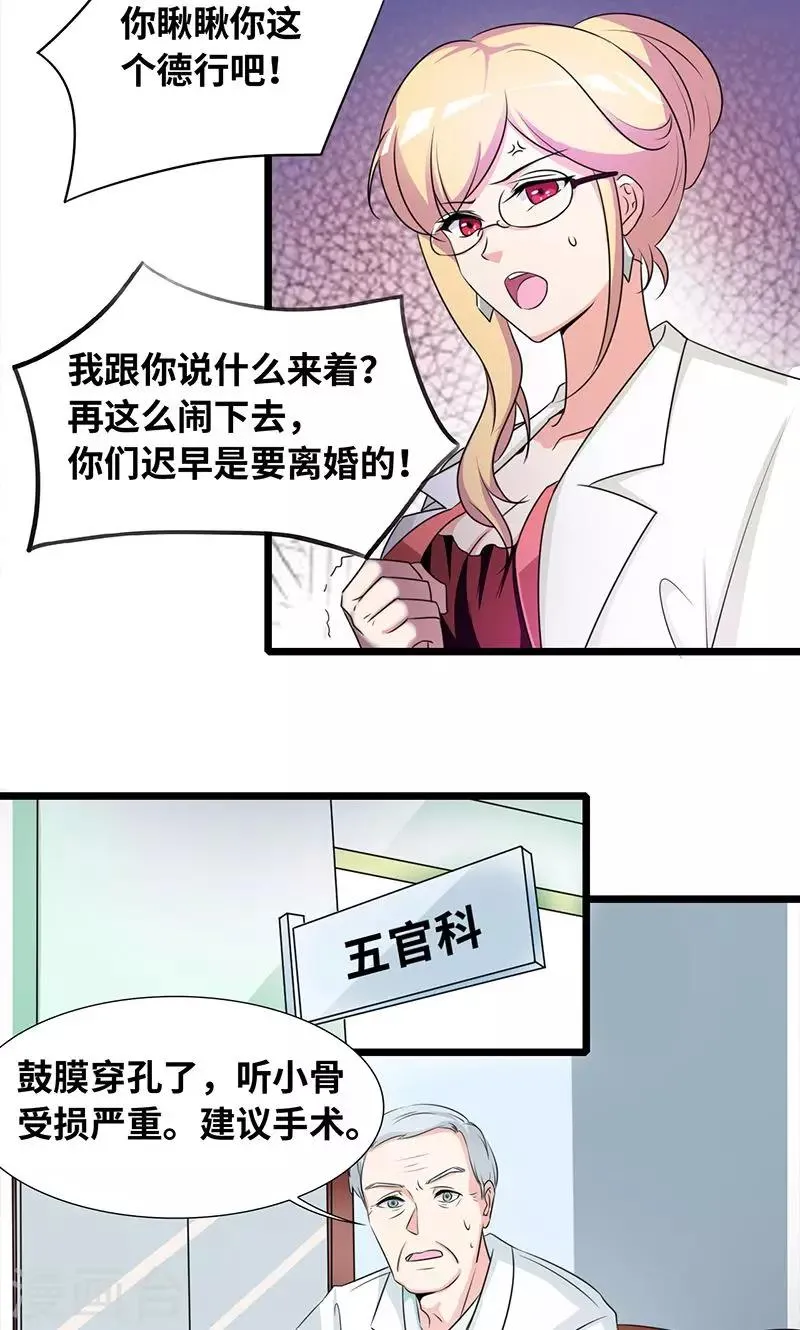 第34话 睡成自己人 第5页